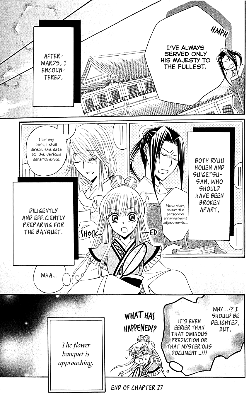 Ookami-heika no Hanayome Chapter 27 page 33 - Chapter 27