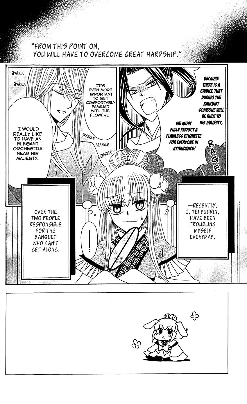 Ookami-heika no Hanayome Chapter 27 page 4 - Chapter 27