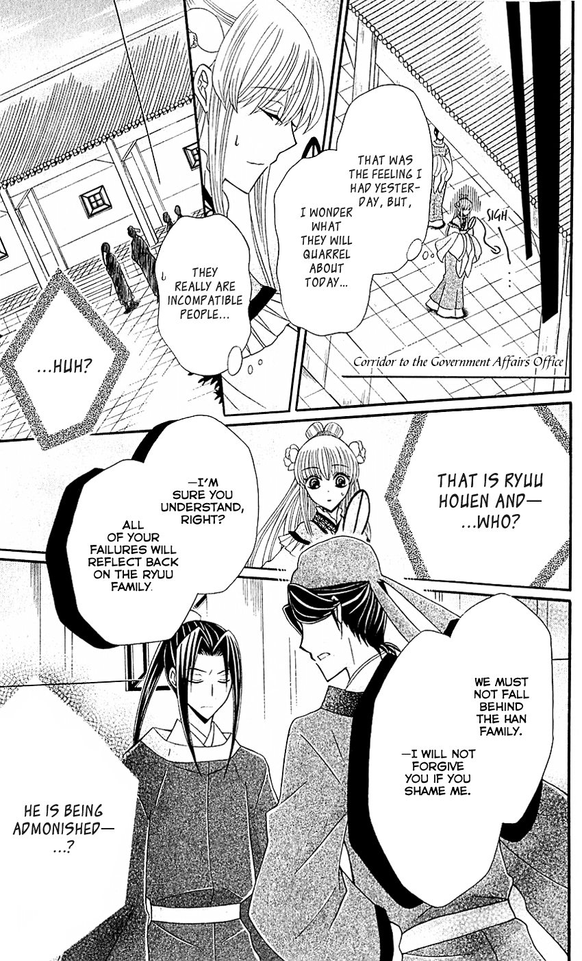 Ookami-heika no Hanayome Chapter 27 page 5 - Chapter 27
