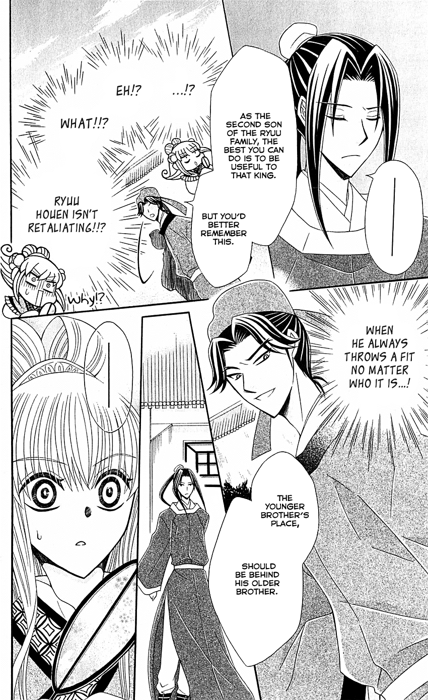 Ookami-heika no Hanayome Chapter 27 page 6 - Chapter 27