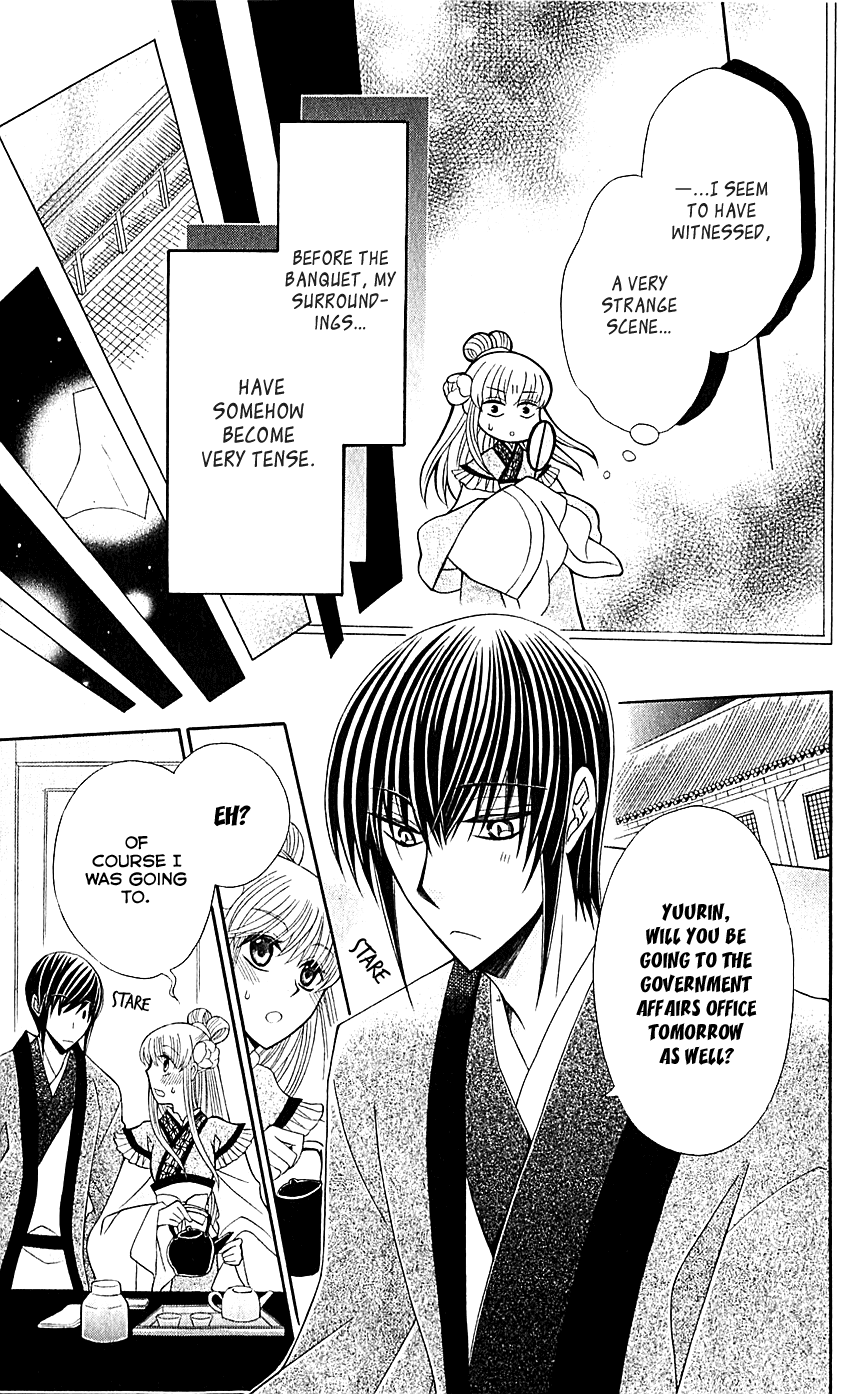 Ookami-heika no Hanayome Chapter 27 page 7 - Chapter 27