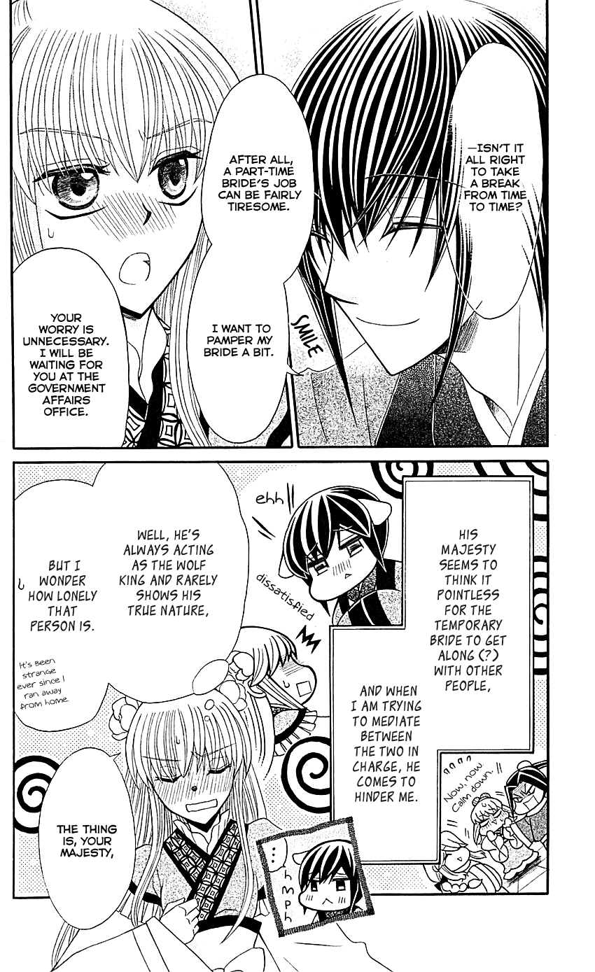 Ookami-heika no Hanayome Chapter 27 page 8 - Chapter 27