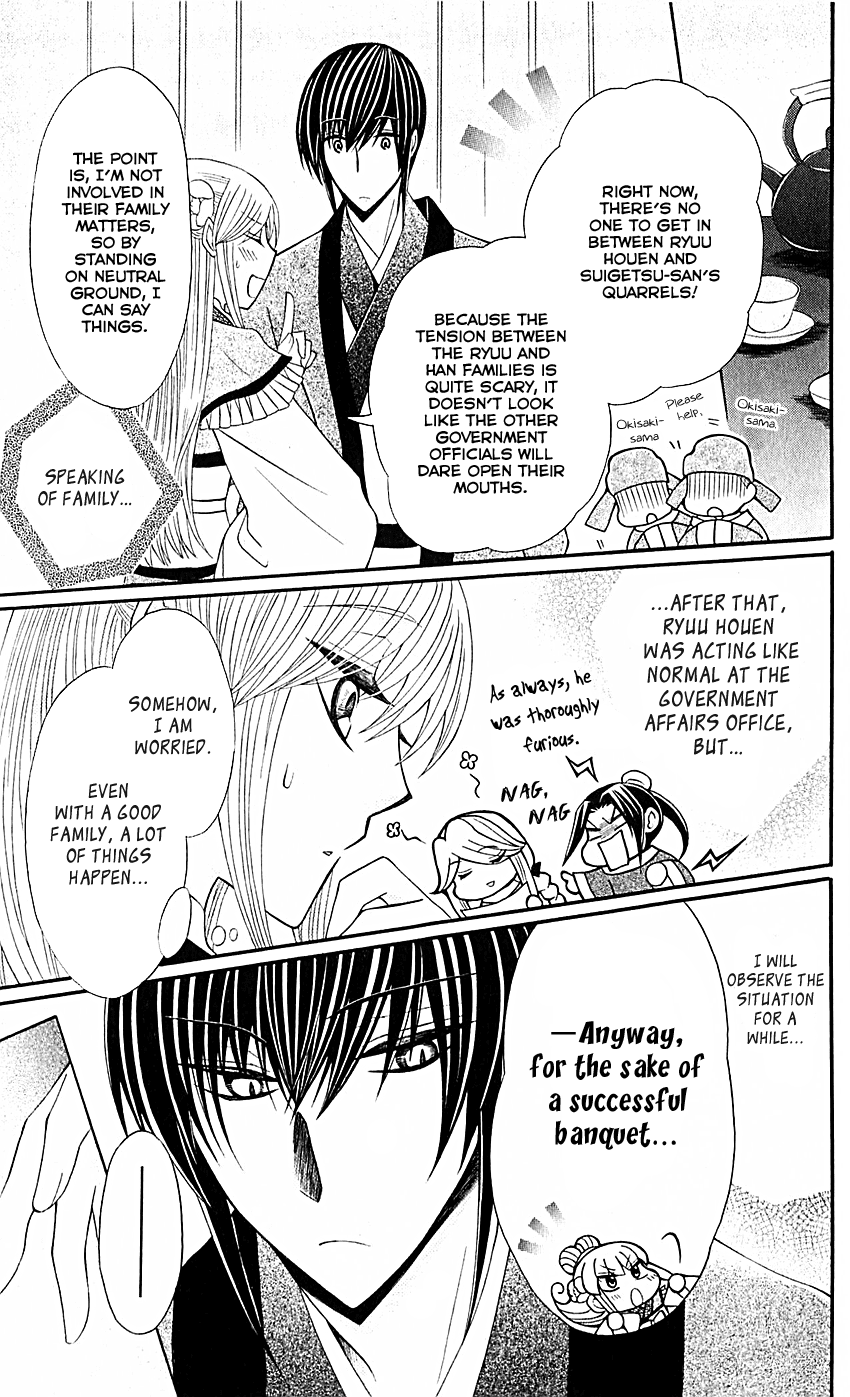 Ookami-heika no Hanayome Chapter 27 page 9 - Chapter 27