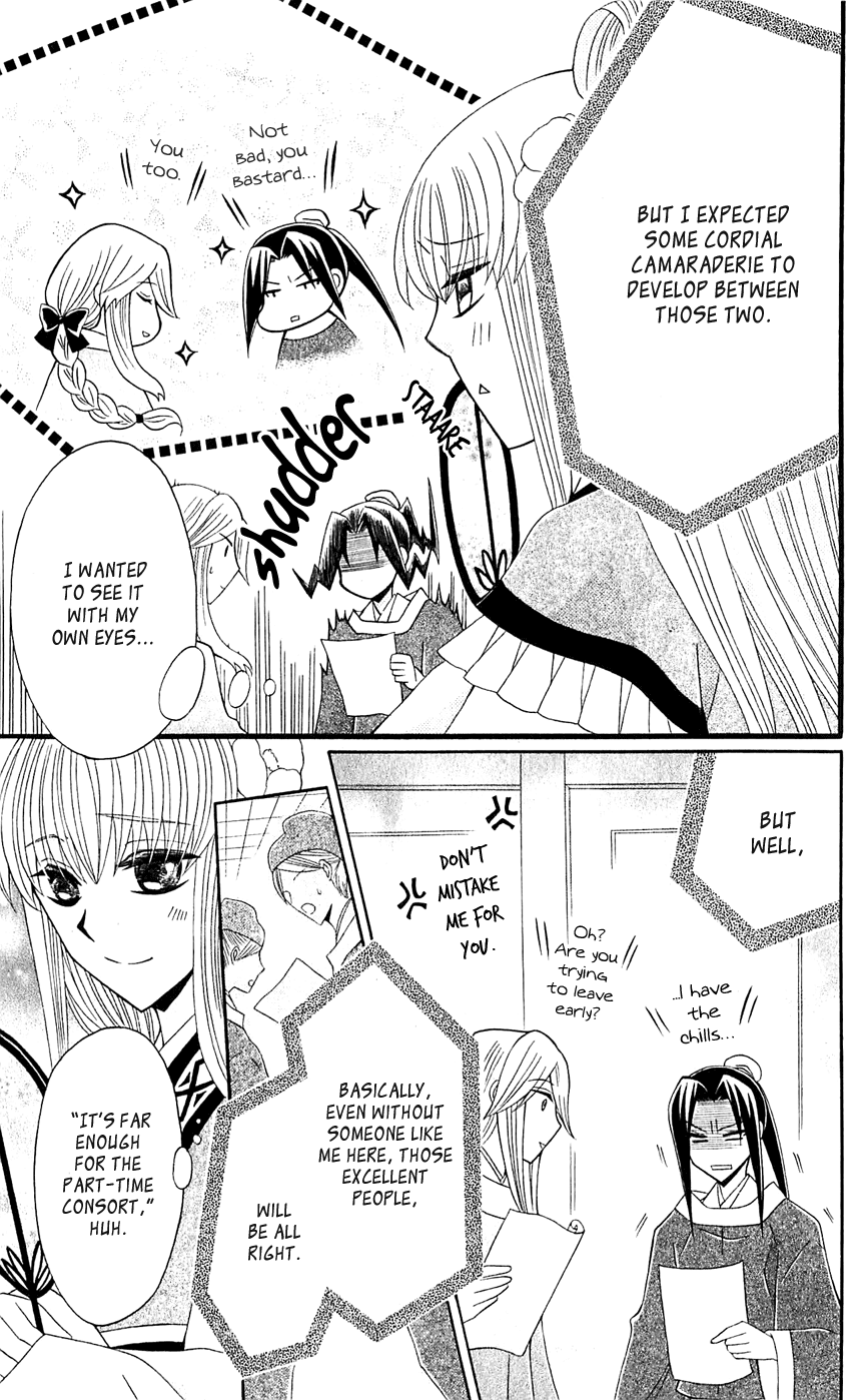 Ookami-heika no Hanayome Chapter 28 page 11 - Chapter 28