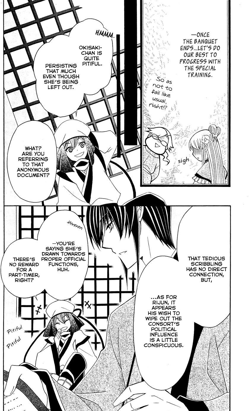 Ookami-heika no Hanayome Chapter 28 page 12 - Chapter 28