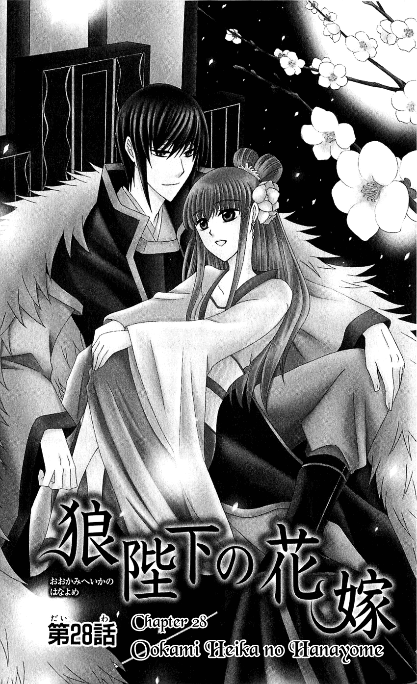 Ookami-heika no Hanayome Chapter 28 page 3 - Chapter 28