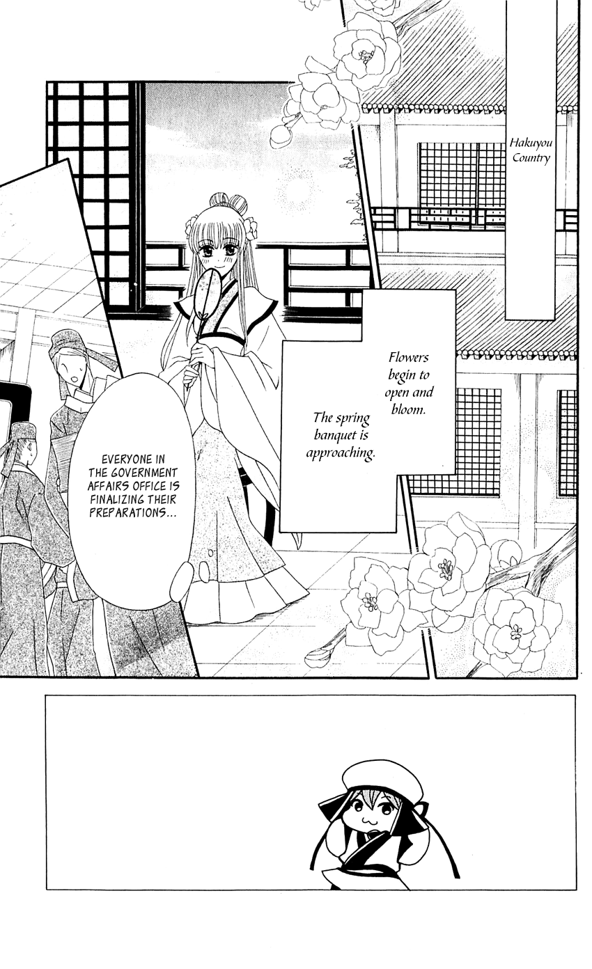 Ookami-heika no Hanayome Chapter 28 page 5 - Chapter 28