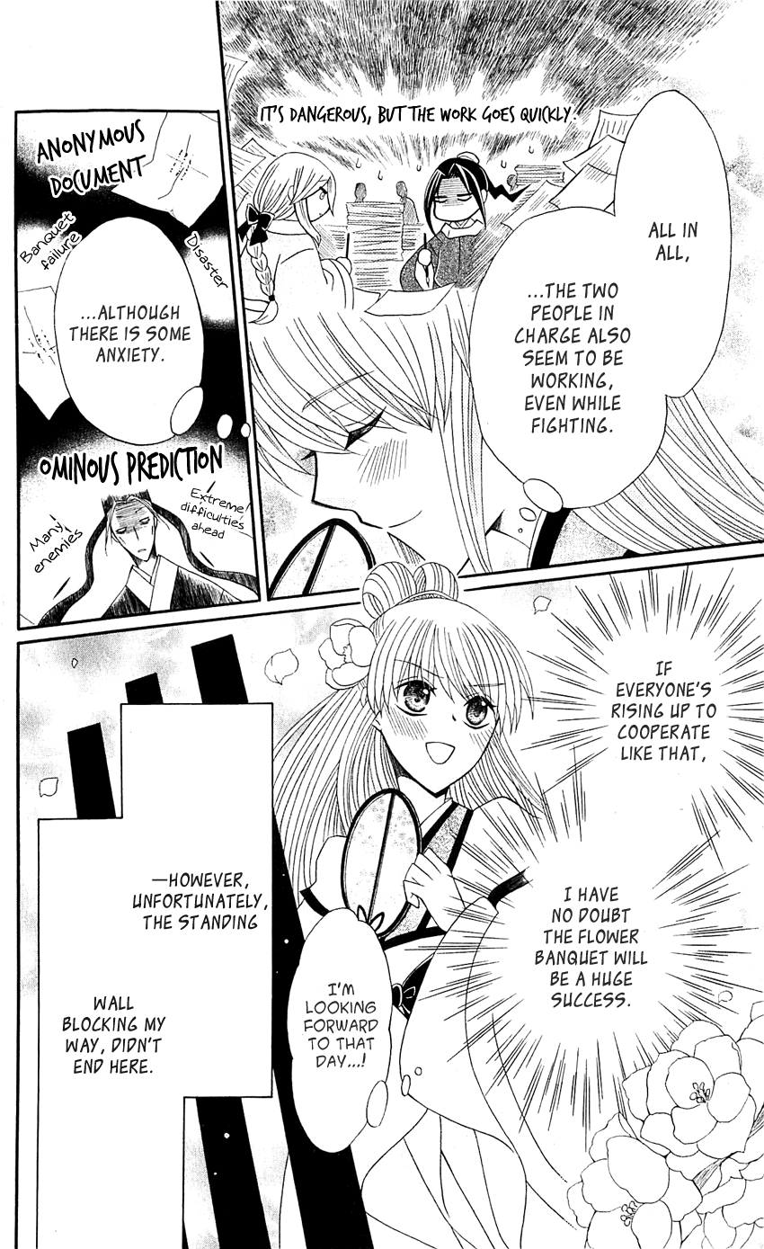 Ookami-heika no Hanayome Chapter 28 page 6 - Chapter 28