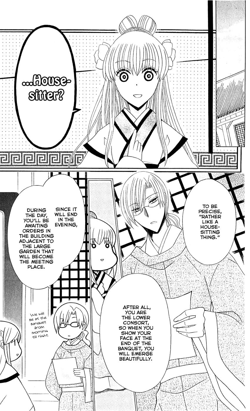 Ookami-heika no Hanayome Chapter 28 page 7 - Chapter 28