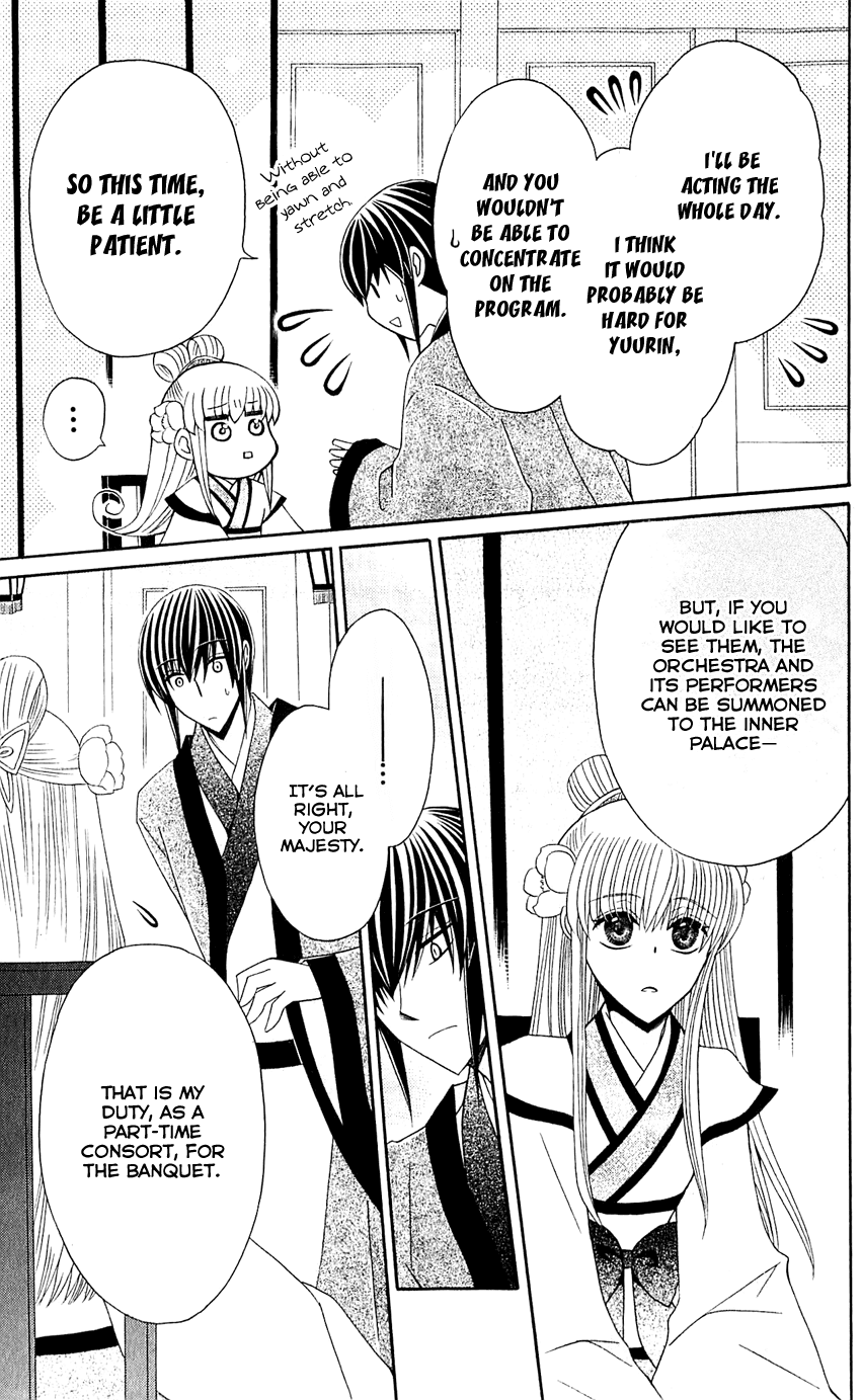 Ookami-heika no Hanayome Chapter 28 page 9 - Chapter 28