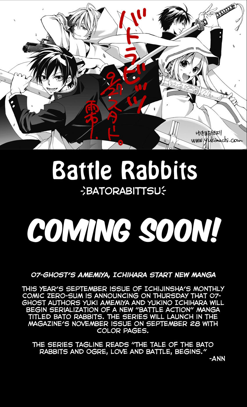 Ookami-heika no Hanayome Chapter 29.5 page 1 - Chapter 29.5