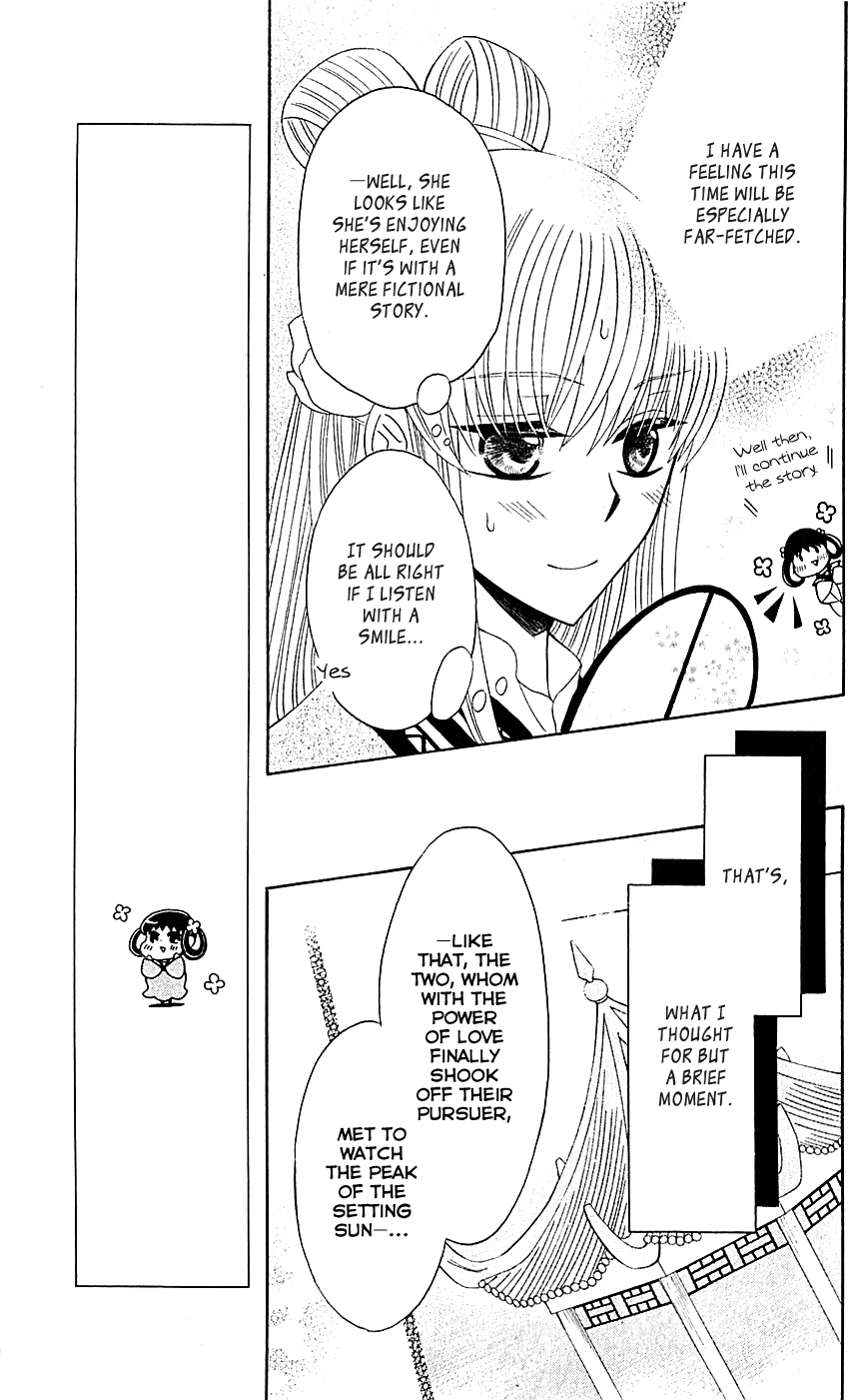 Ookami-heika no Hanayome Chapter 29.5 page 10 - Chapter 29.5