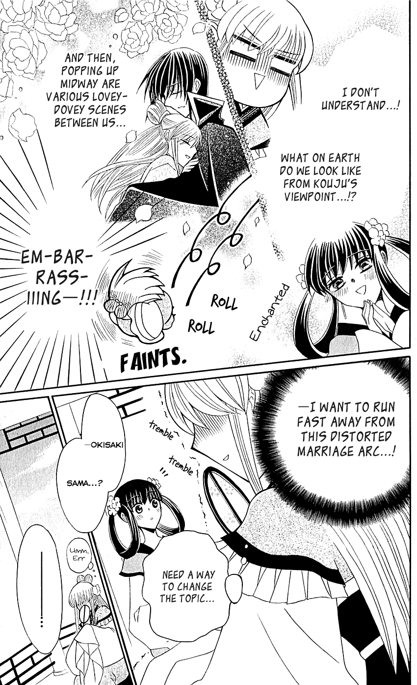 Ookami-heika no Hanayome Chapter 29.5 page 12 - Chapter 29.5