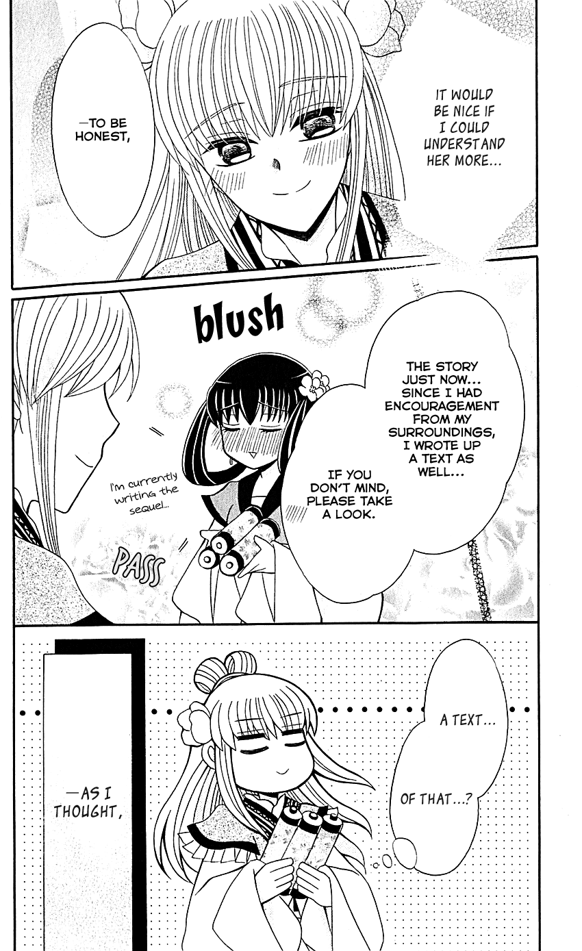 Ookami-heika no Hanayome Chapter 29.5 page 17 - Chapter 29.5