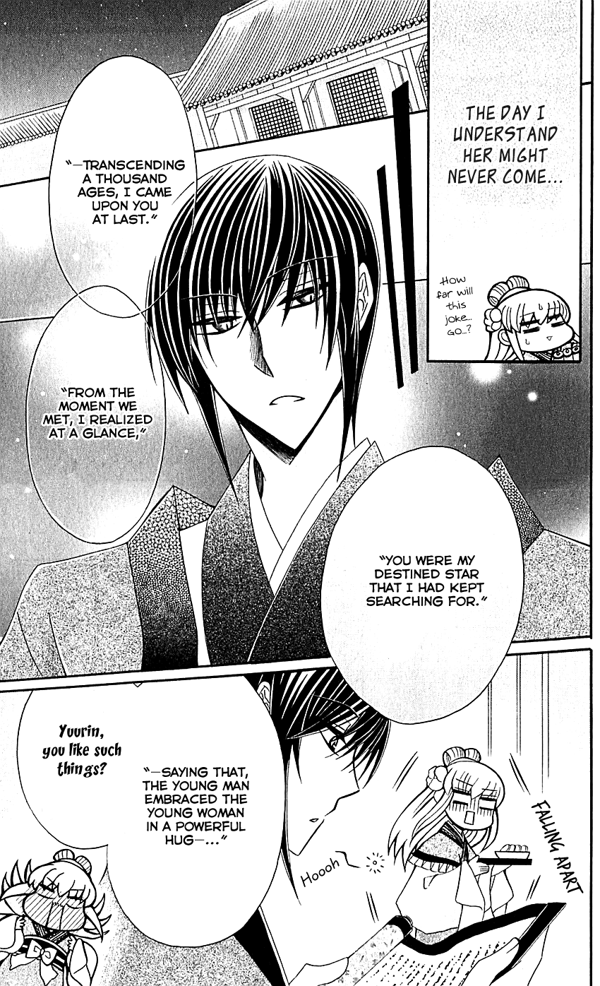 Ookami-heika no Hanayome Chapter 29.5 page 18 - Chapter 29.5