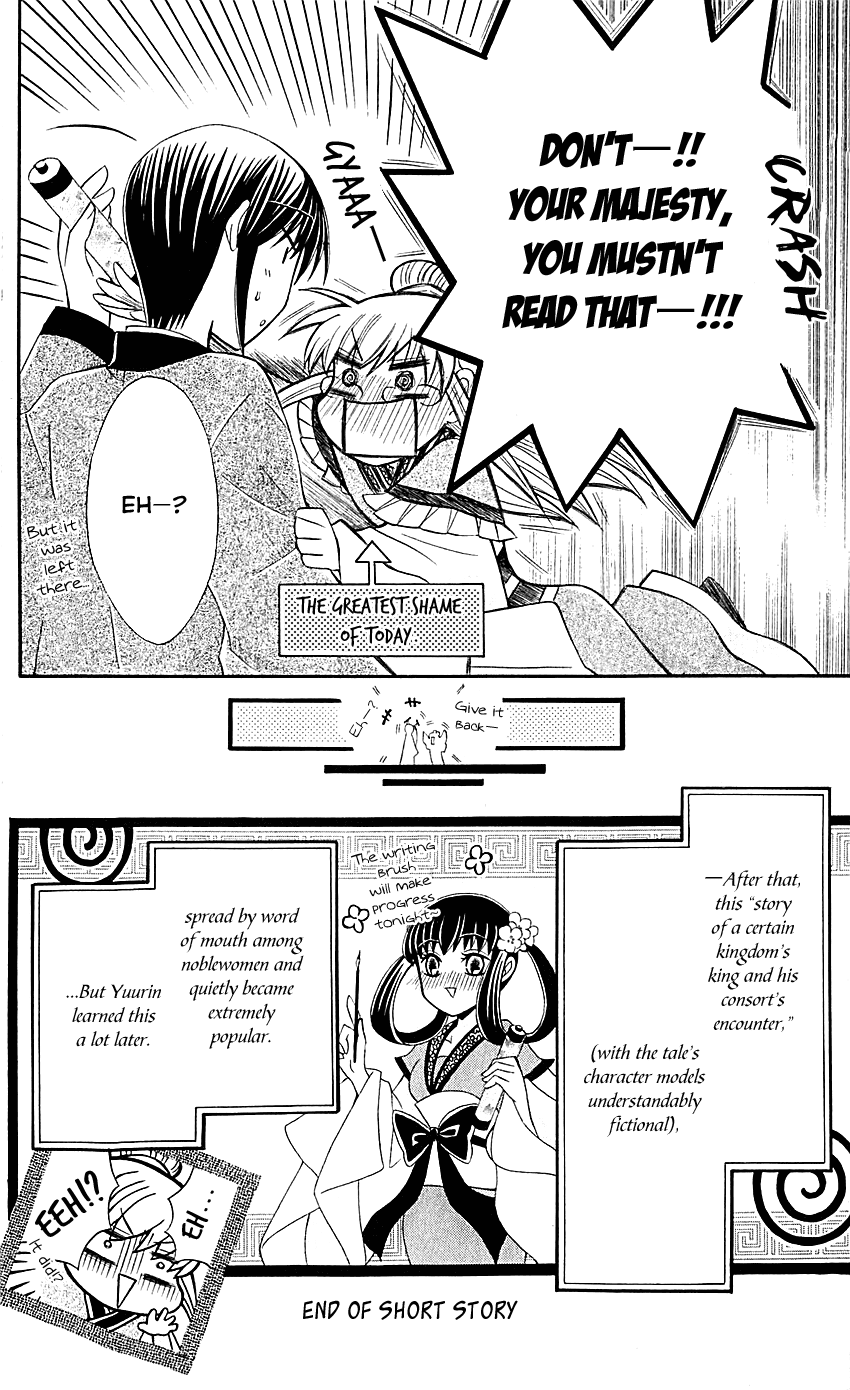 Ookami-heika no Hanayome Chapter 29.5 page 19 - Chapter 29.5