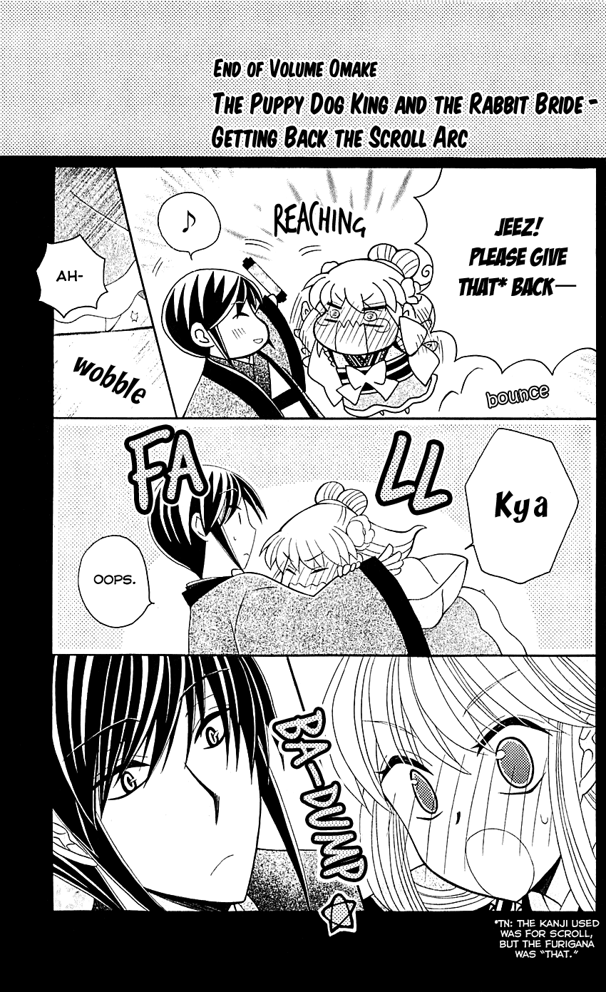Ookami-heika no Hanayome Chapter 29.5 page 20 - Chapter 29.5