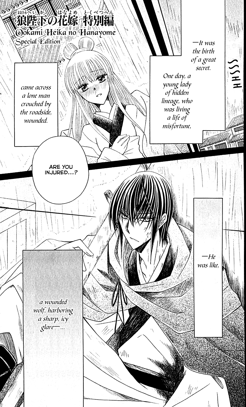 Ookami-heika no Hanayome Chapter 29.5 page 4 - Chapter 29.5