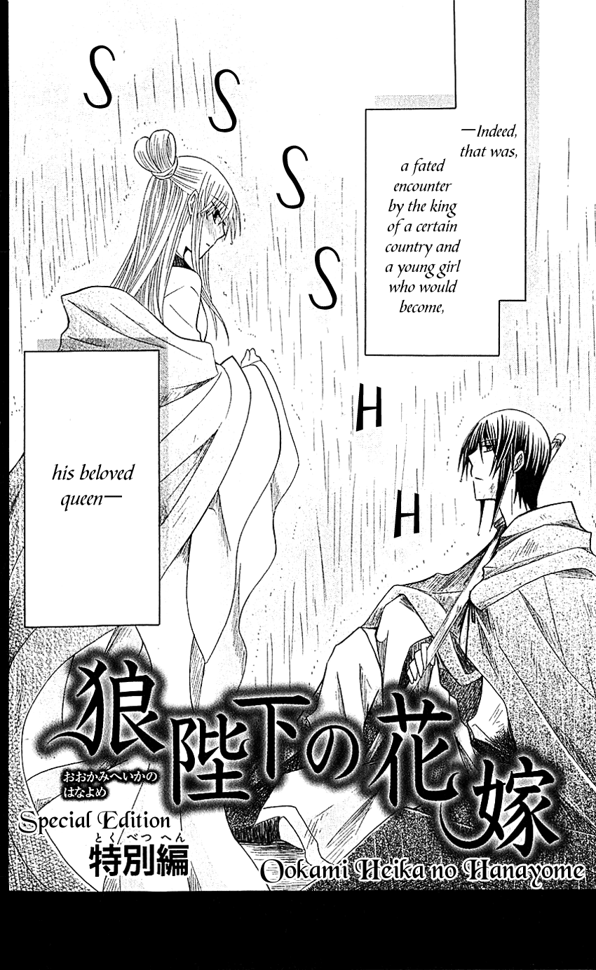 Ookami-heika no Hanayome Chapter 29.5 page 5 - Chapter 29.5