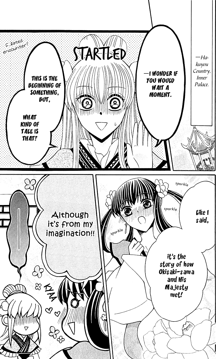 Ookami-heika no Hanayome Chapter 29.5 page 6 - Chapter 29.5