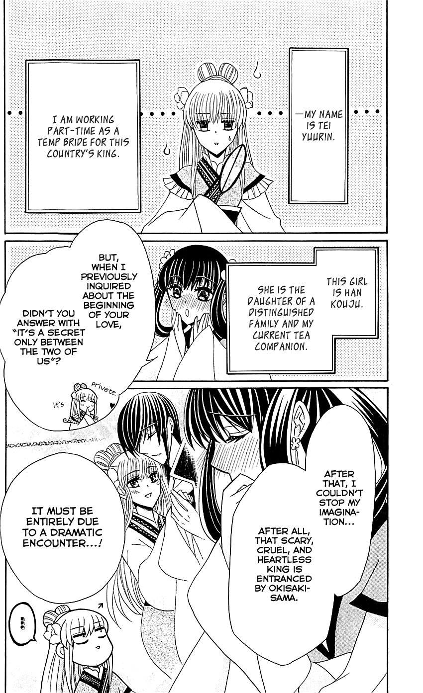 Ookami-heika no Hanayome Chapter 29.5 page 7 - Chapter 29.5