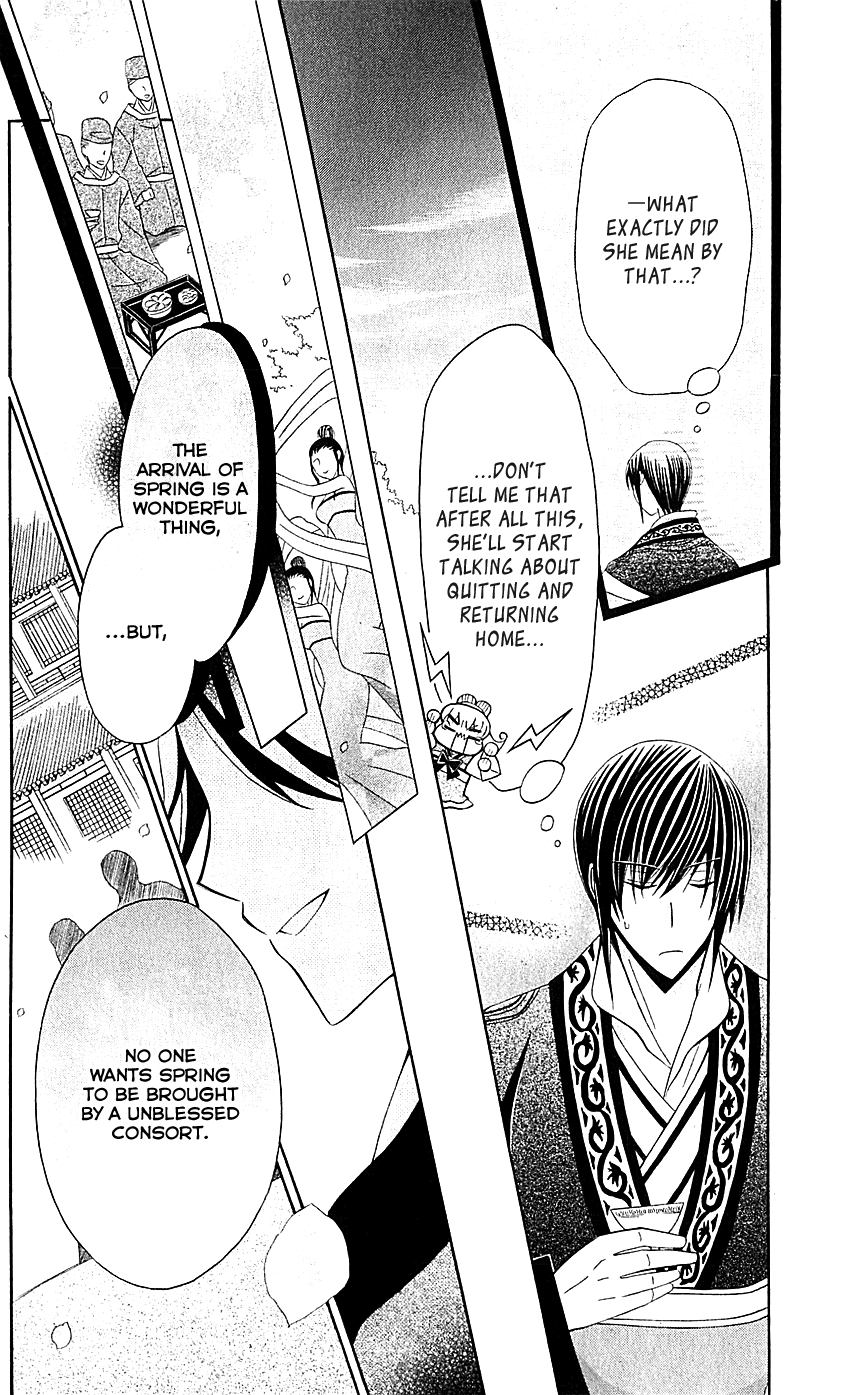 Ookami-heika no Hanayome Chapter 29 page 13 - Chapter 29