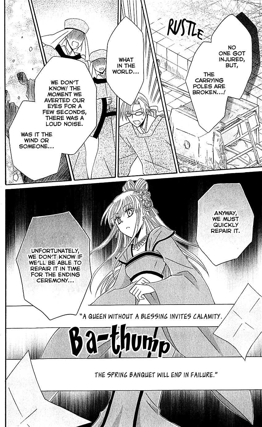 Ookami-heika no Hanayome Chapter 29 page 15 - Chapter 29