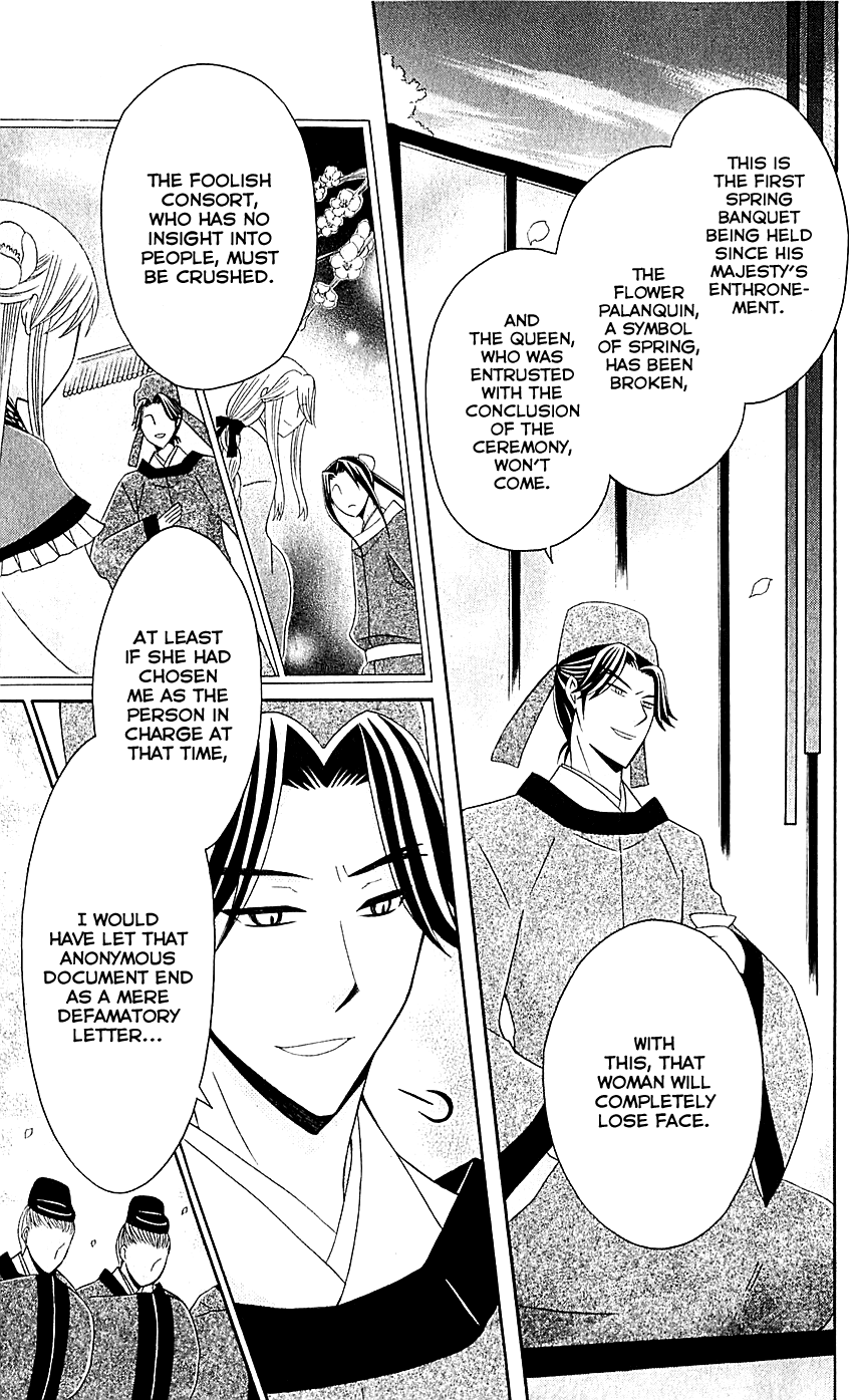 Ookami-heika no Hanayome Chapter 29 page 16 - Chapter 29