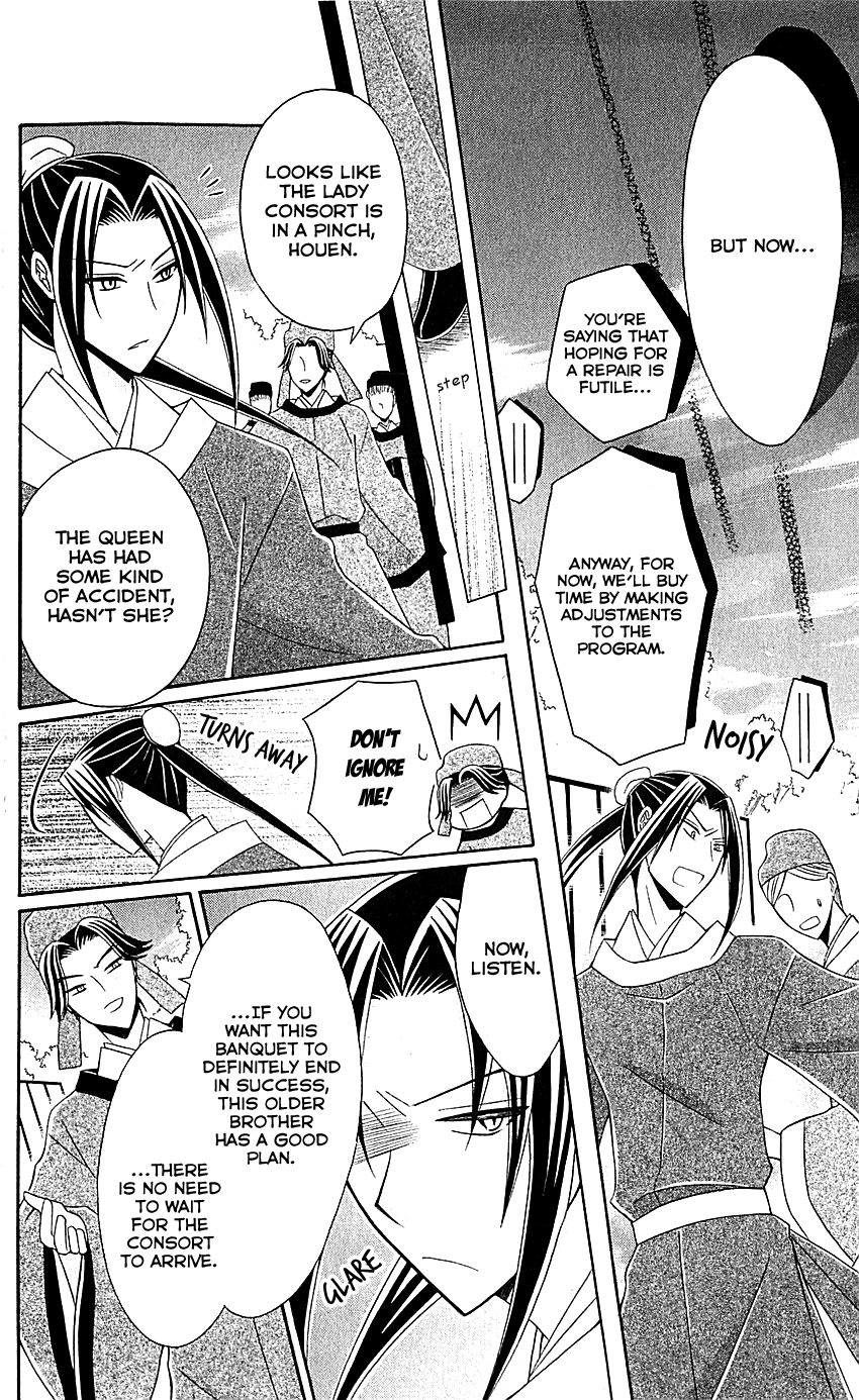 Ookami-heika no Hanayome Chapter 29 page 17 - Chapter 29