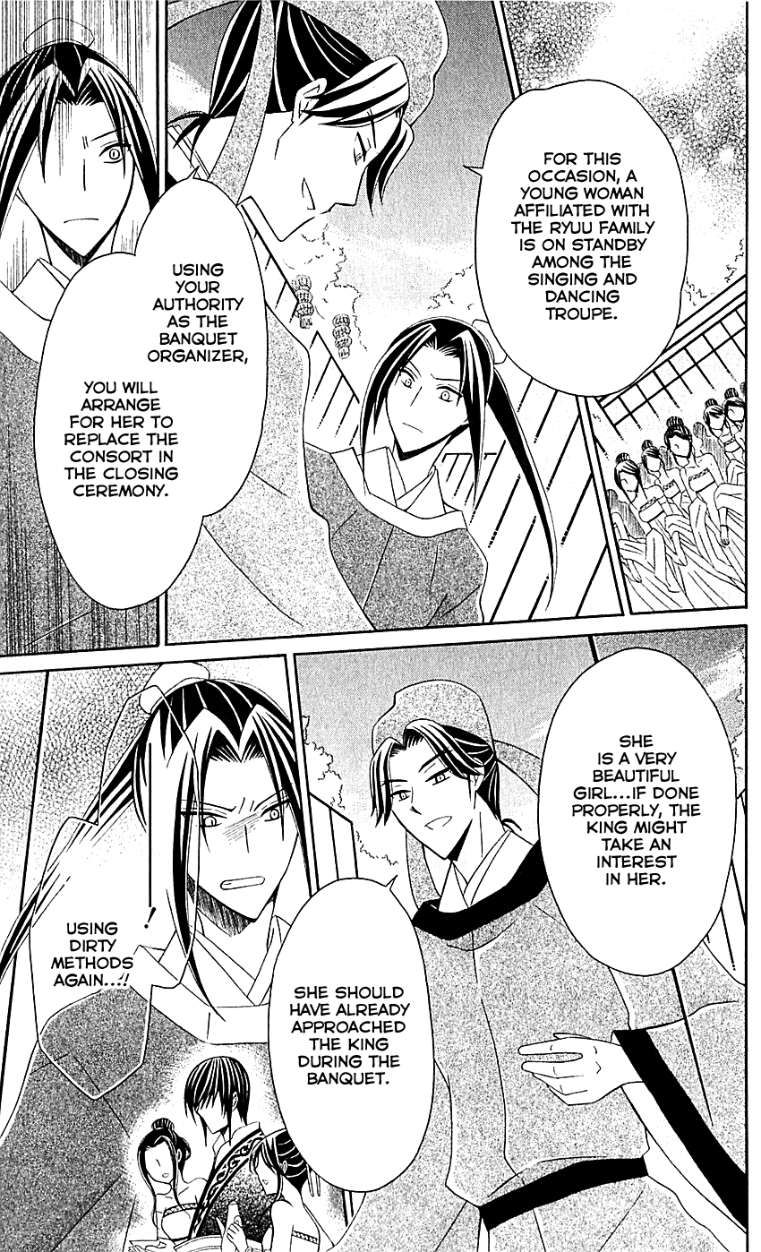 Ookami-heika no Hanayome Chapter 29 page 18 - Chapter 29