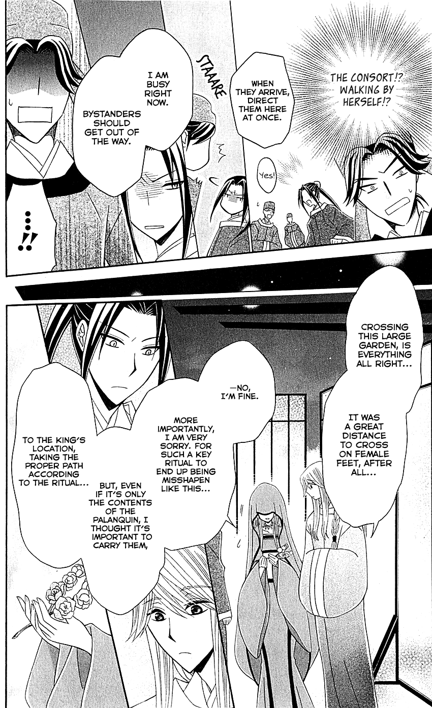 Ookami-heika no Hanayome Chapter 29 page 21 - Chapter 29