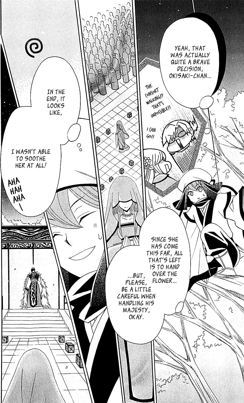 Ookami-heika no Hanayome Chapter 29 page 23 - Chapter 29