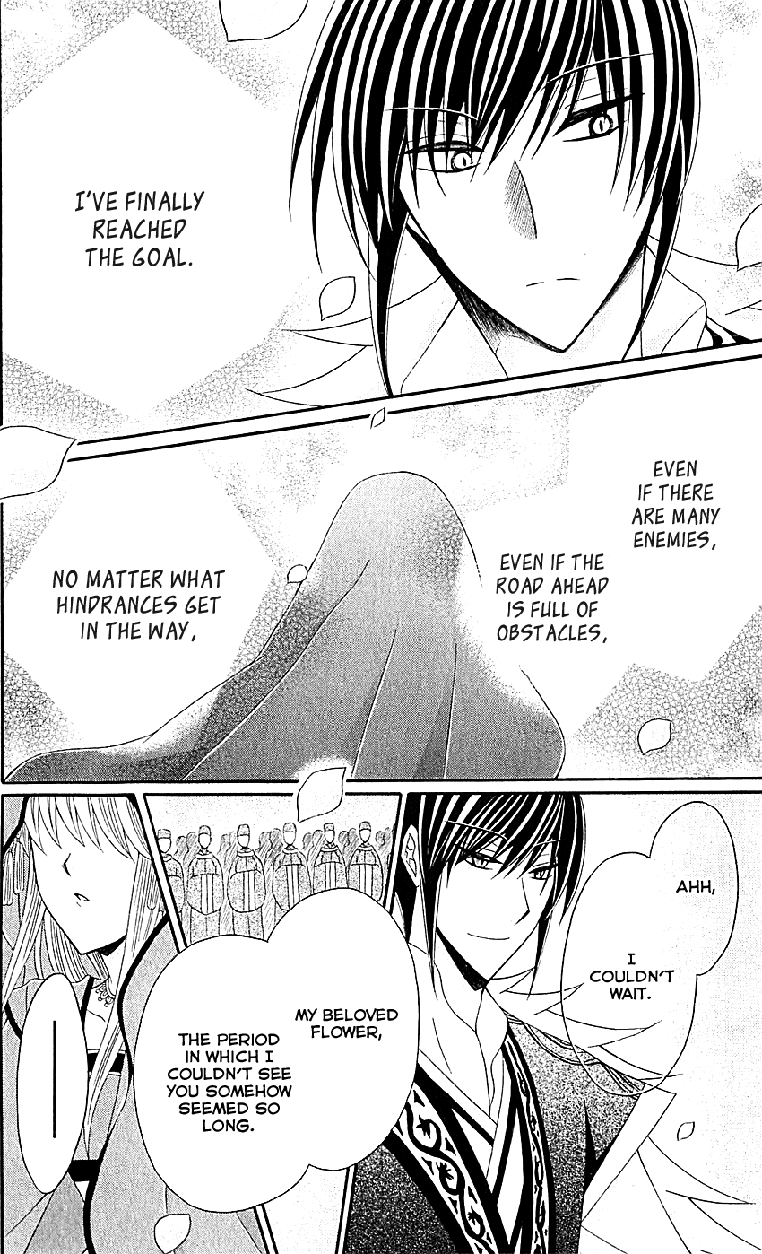 Ookami-heika no Hanayome Chapter 29 page 25 - Chapter 29