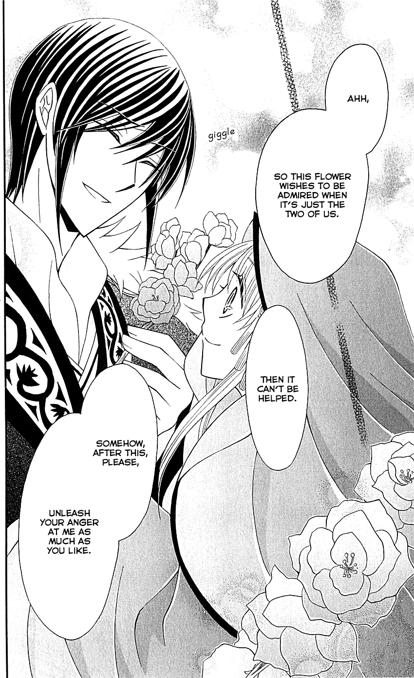 Ookami-heika no Hanayome Chapter 29 page 29 - Chapter 29