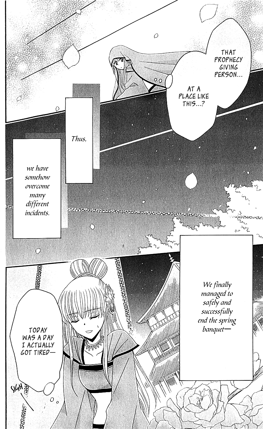 Ookami-heika no Hanayome Chapter 29 page 33 - Chapter 29