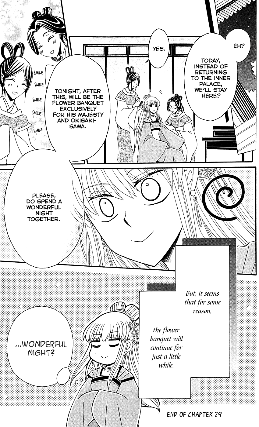 Ookami-heika no Hanayome Chapter 29 page 34 - Chapter 29