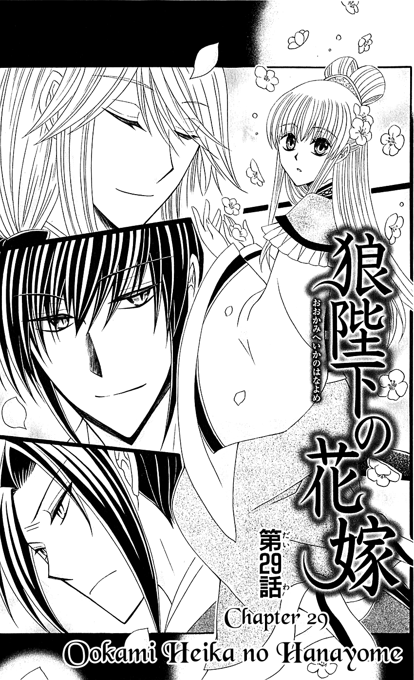 Ookami-heika no Hanayome Chapter 29 page 4 - Chapter 29