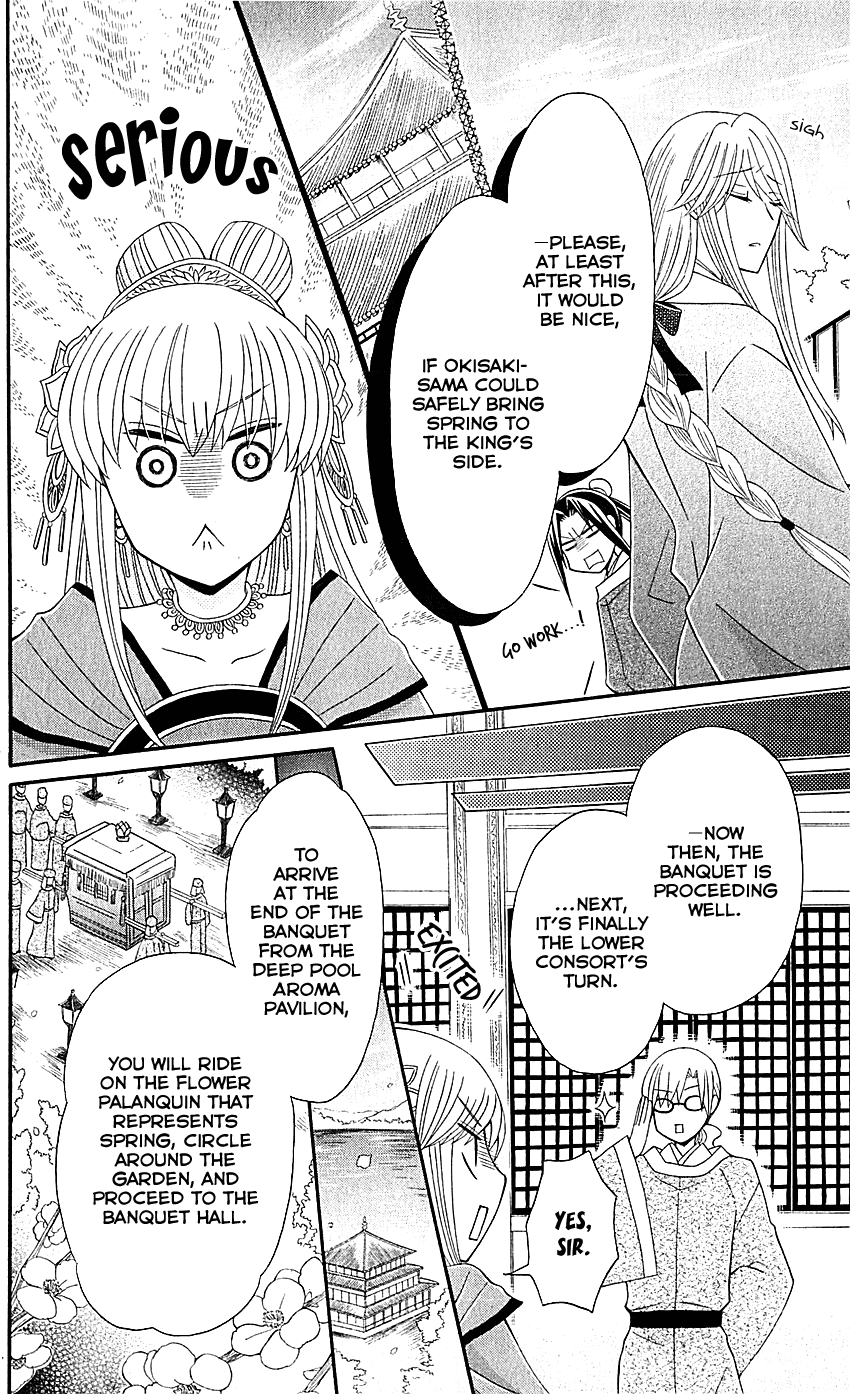 Ookami-heika no Hanayome Chapter 29 page 7 - Chapter 29