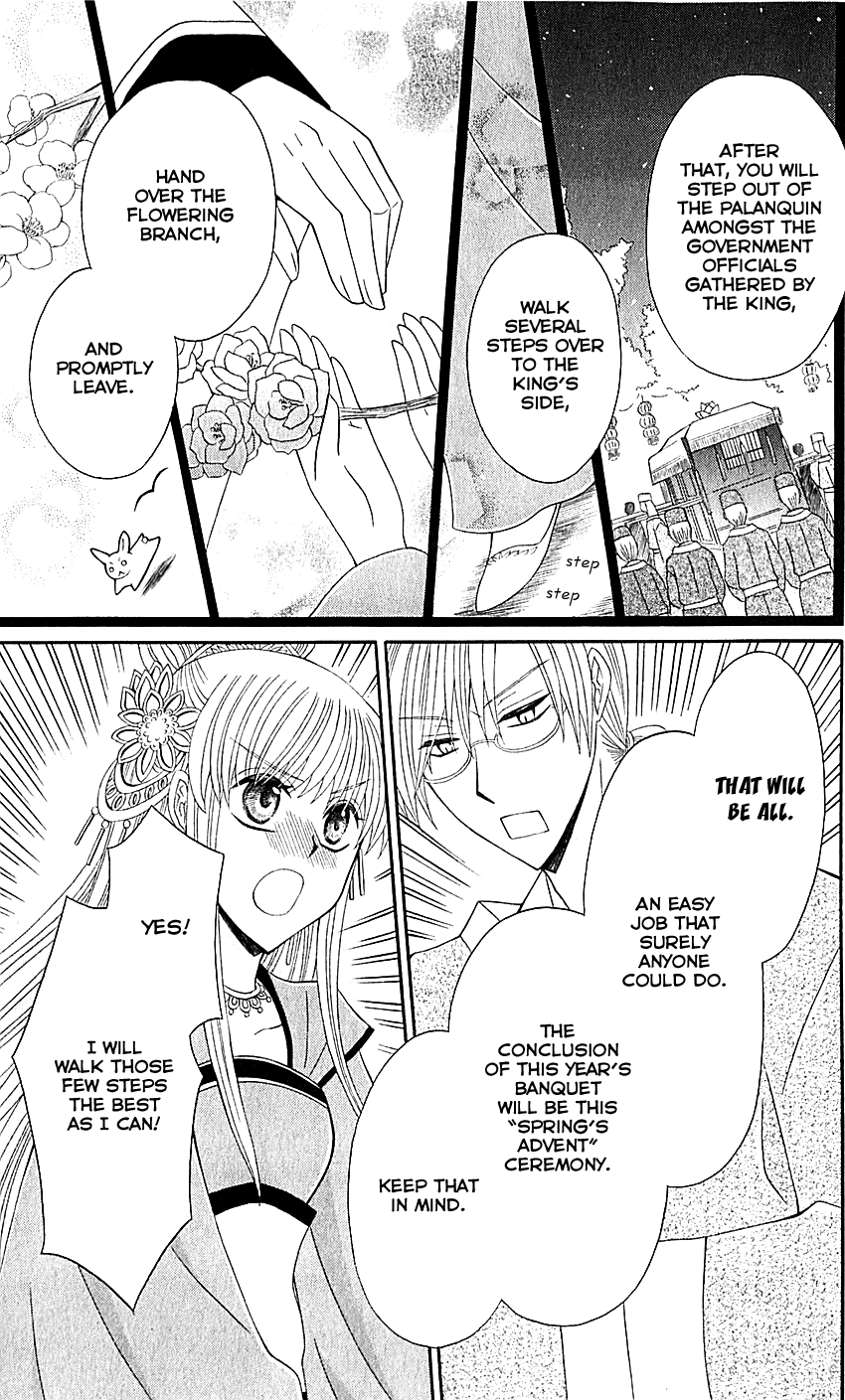 Ookami-heika no Hanayome Chapter 29 page 8 - Chapter 29
