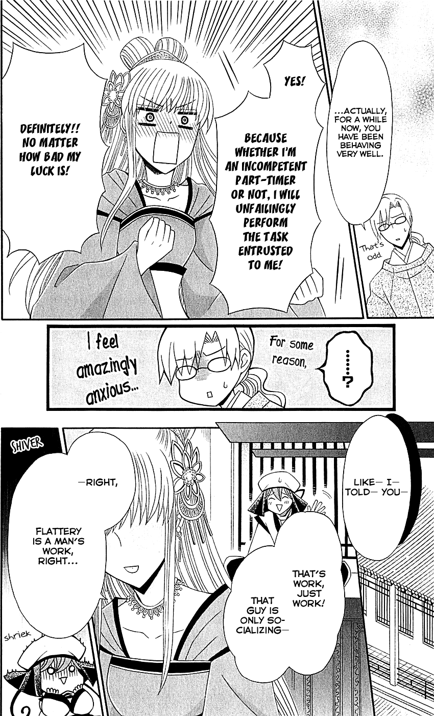 Ookami-heika no Hanayome Chapter 29 page 9 - Chapter 29