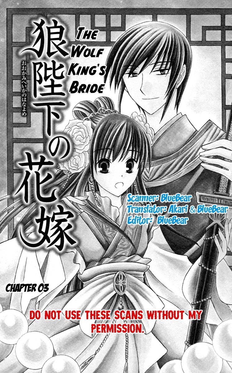 Ookami-heika no Hanayome Chapter 3 page 1 - Chapter 3