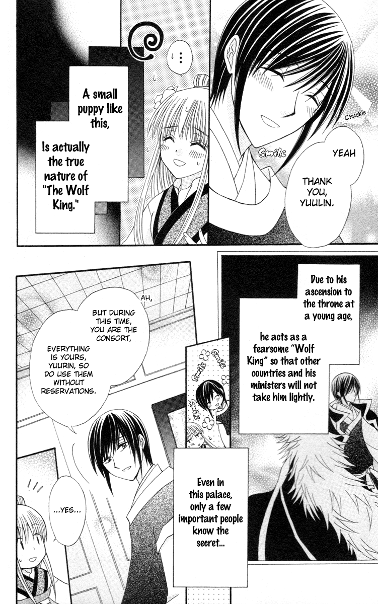 Ookami-heika no Hanayome Chapter 3 page 10 - Chapter 3