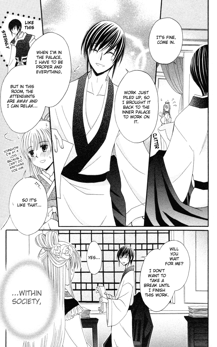 Ookami-heika no Hanayome Chapter 3 page 17 - Chapter 3
