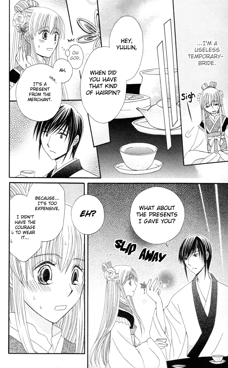 Ookami-heika no Hanayome Chapter 3 page 20 - Chapter 3