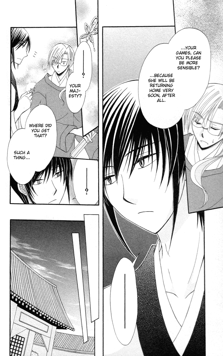 Ookami-heika no Hanayome Chapter 3 page 24 - Chapter 3