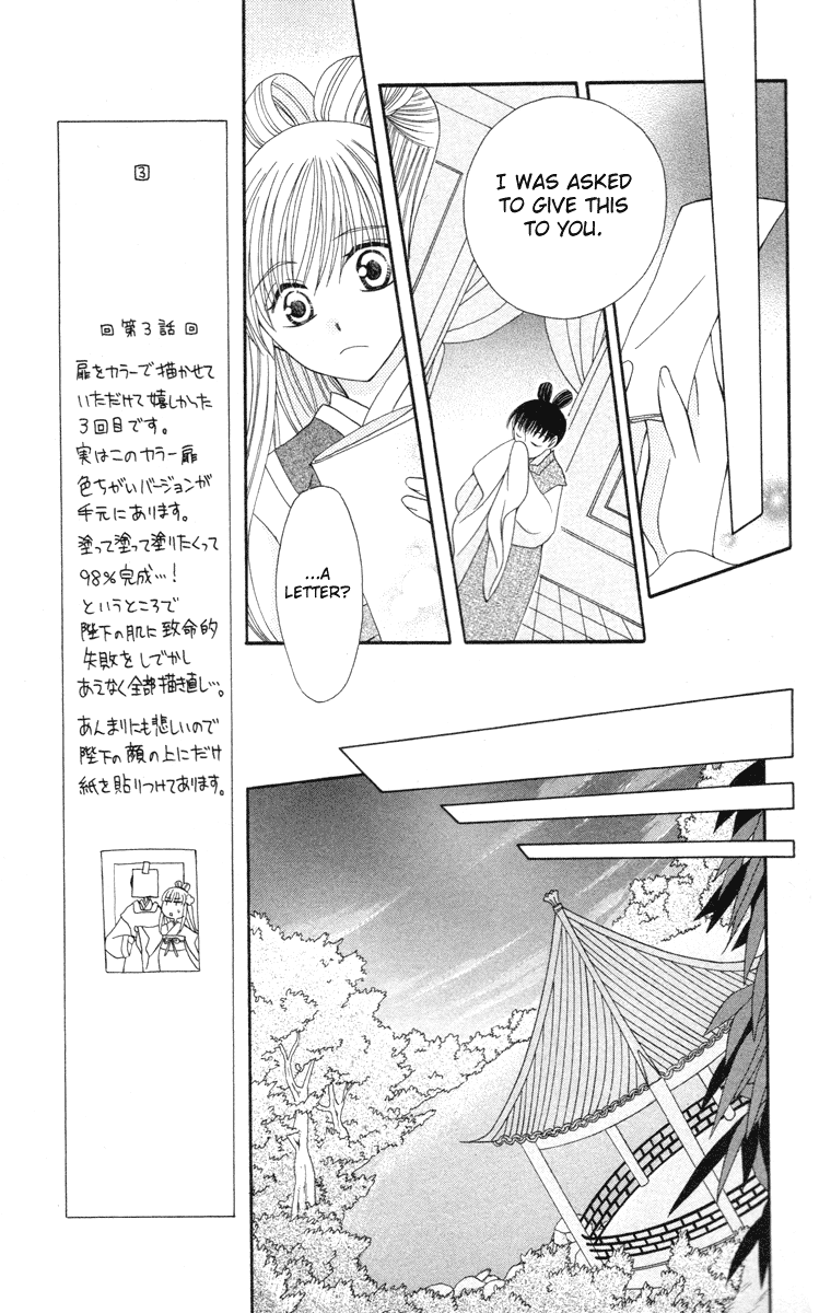 Ookami-heika no Hanayome Chapter 3 page 27 - Chapter 3