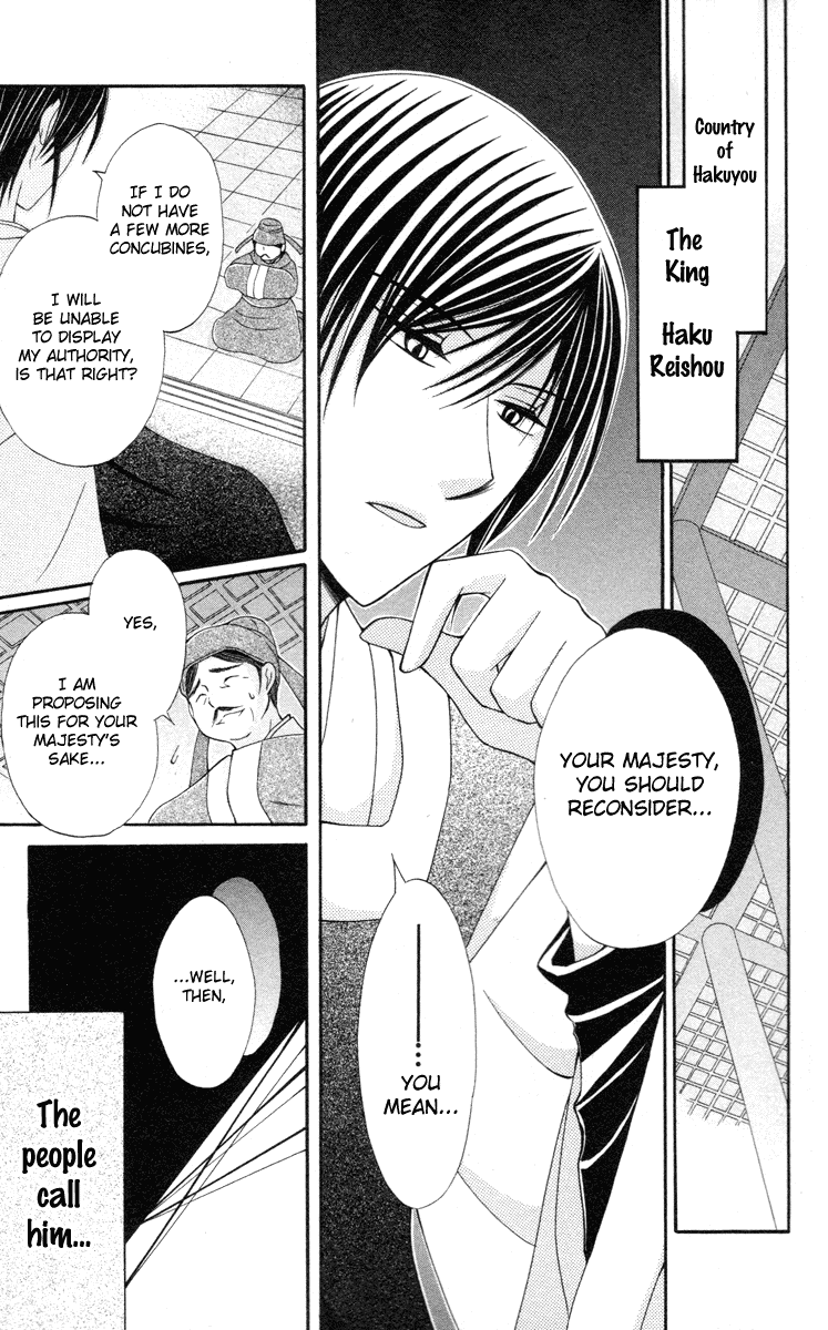 Ookami-heika no Hanayome Chapter 3 page 3 - Chapter 3