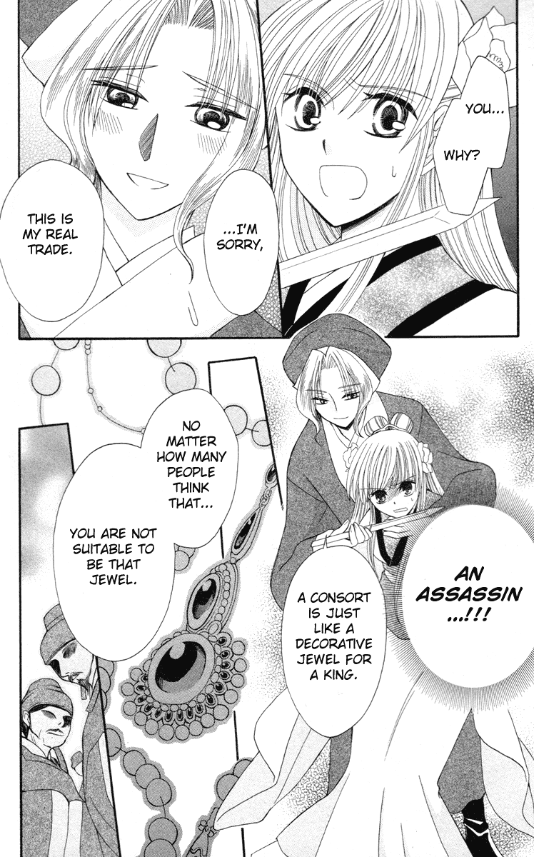 Ookami-heika no Hanayome Chapter 3 page 30 - Chapter 3