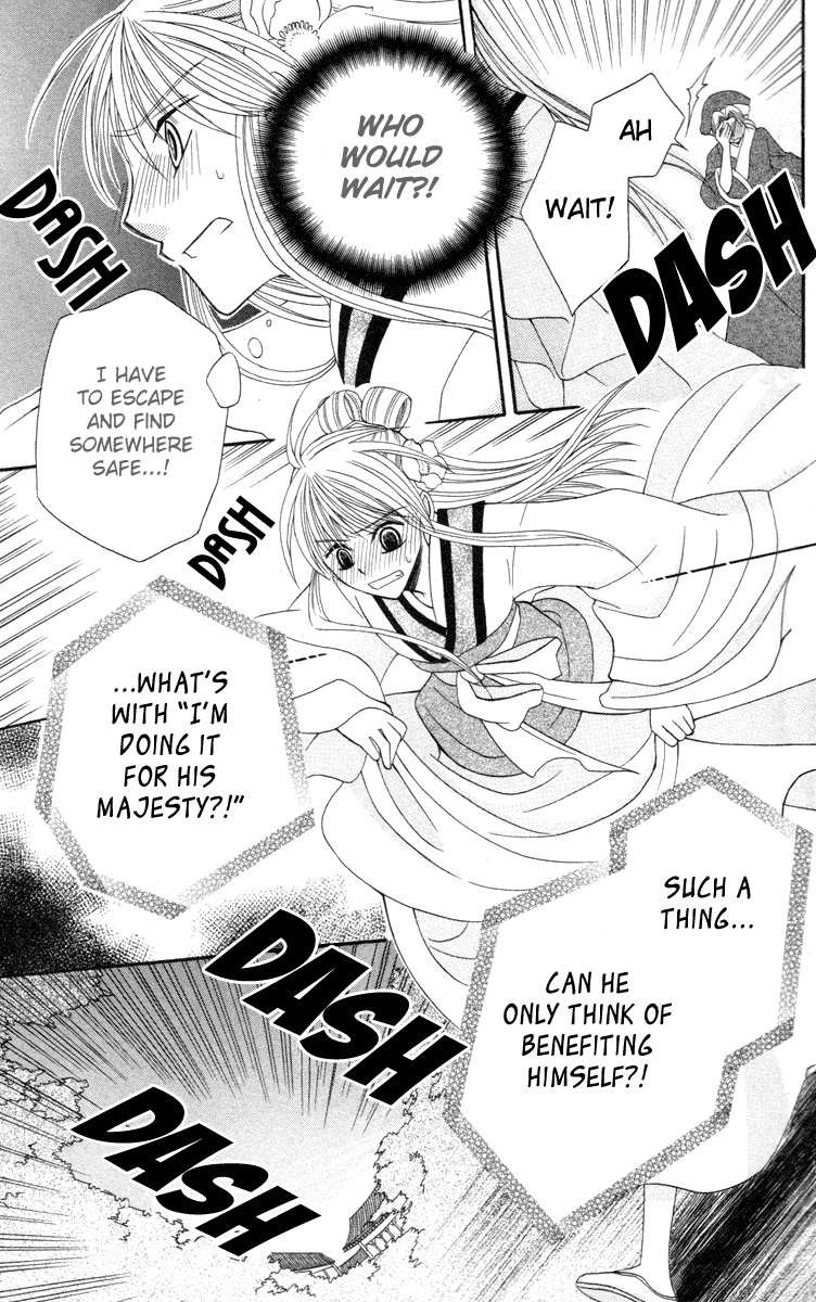 Ookami-heika no Hanayome Chapter 3 page 33 - Chapter 3