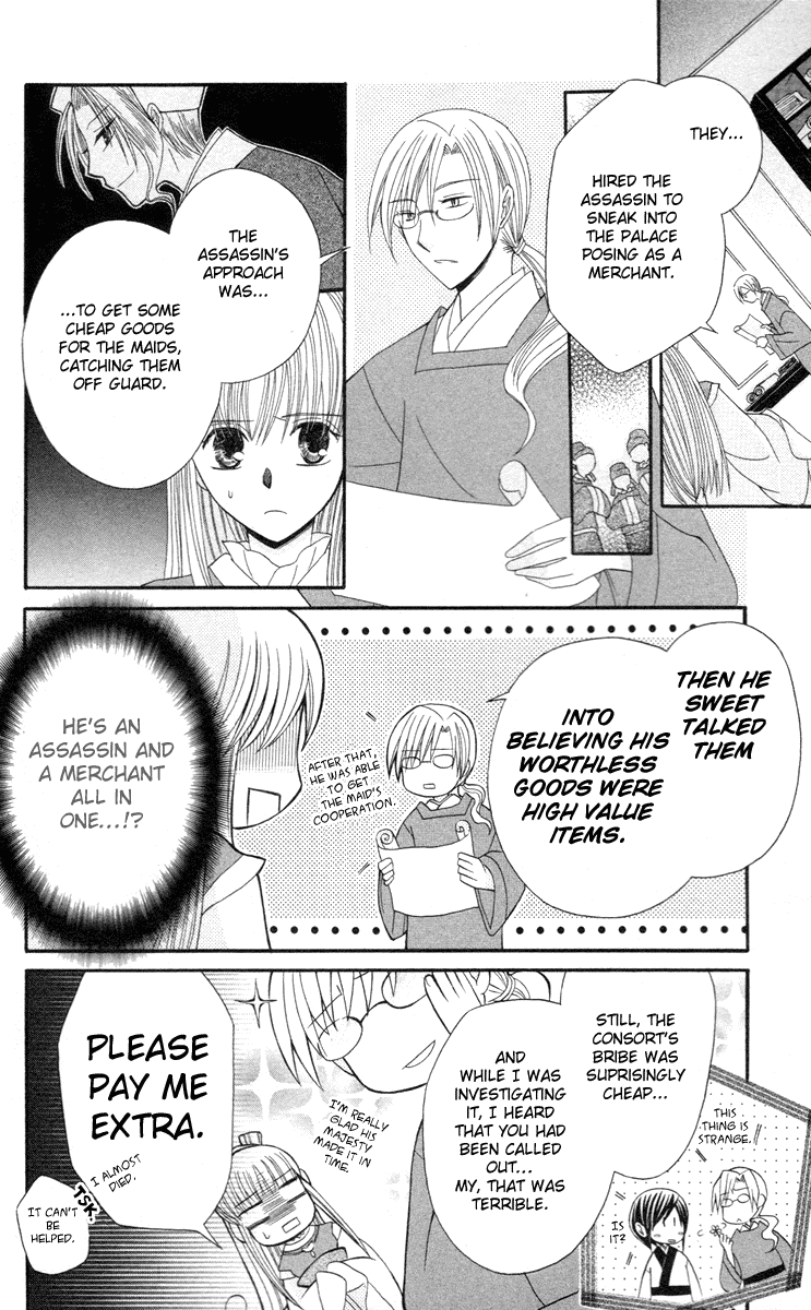 Ookami-heika no Hanayome Chapter 3 page 41 - Chapter 3